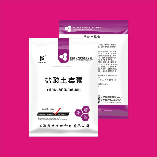 盐酸土霉素