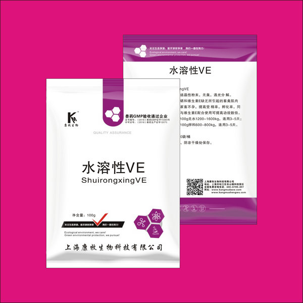 水溶性VE