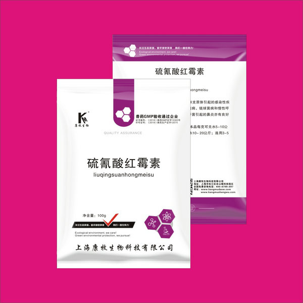 硫氰酸红霉素