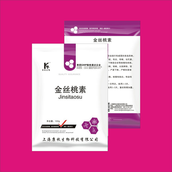 金丝桃素