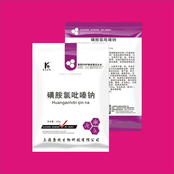 磺胺氯吡嗪钠