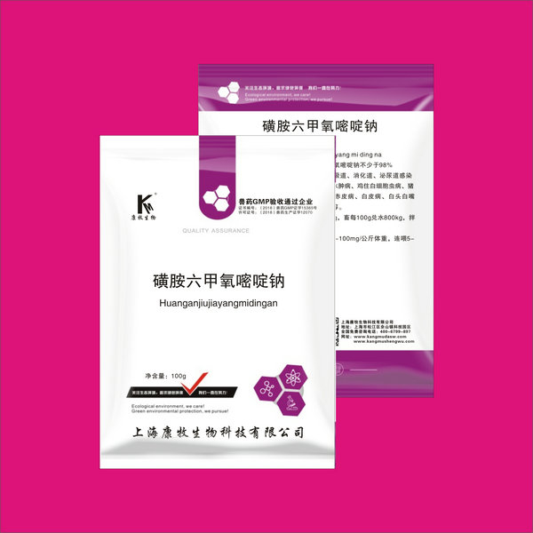 磺胺六甲氧嘧啶钠