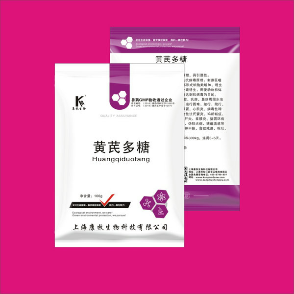 黄芪多糖