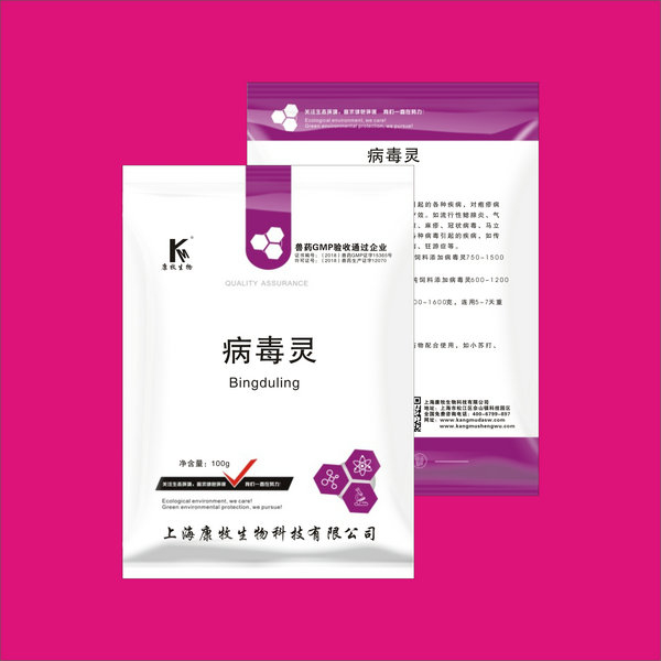 病毒灵