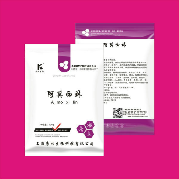 阿莫西林
