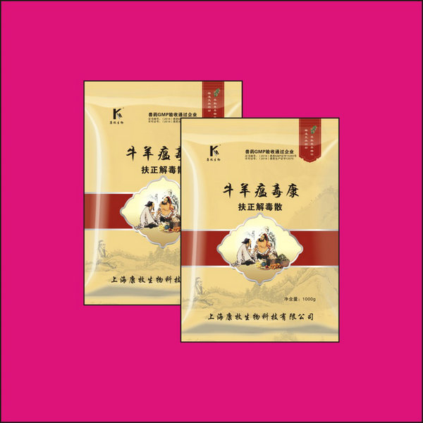 牛羊瘟毒康