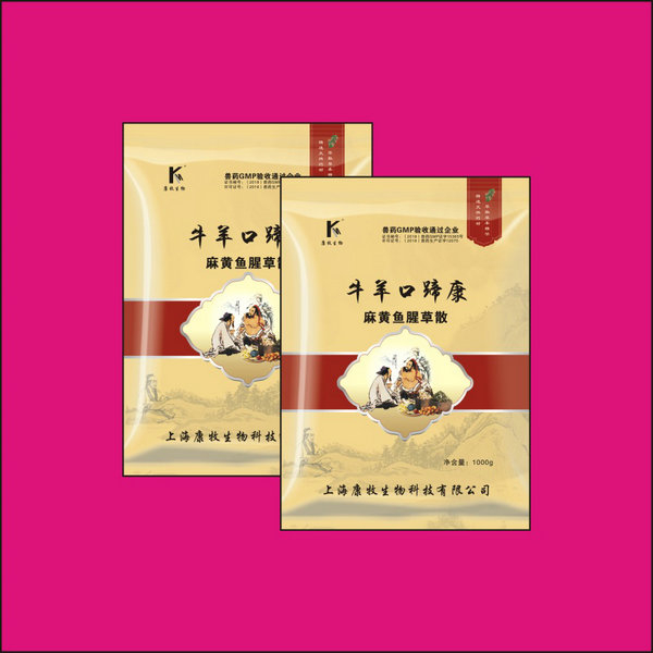 牛羊口蹄康