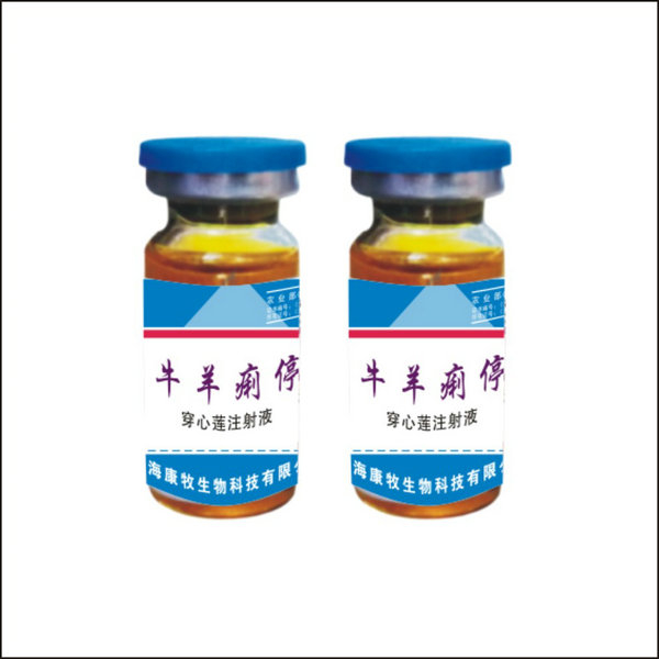 牛羊痢停
