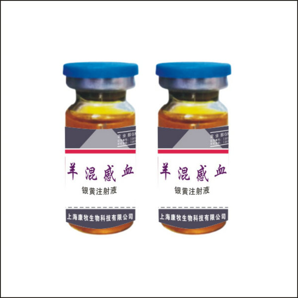 牛羊混感血清