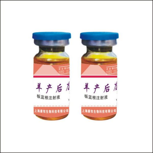 牛羊产后康