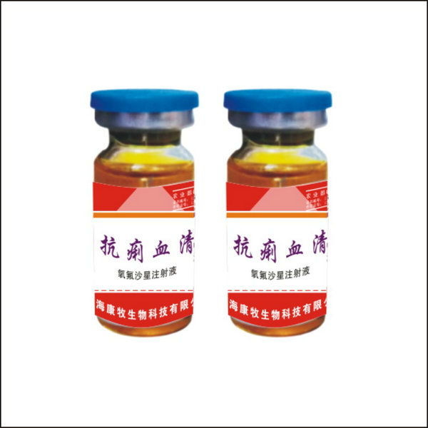抗痢血清
