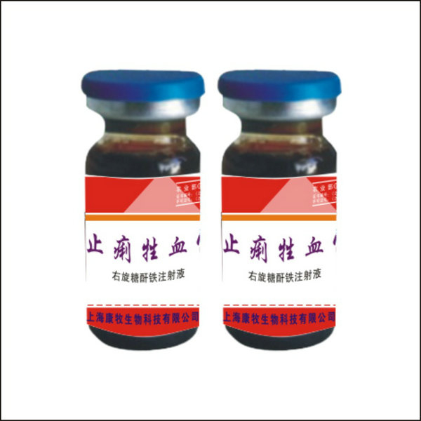 止痢牲血宝