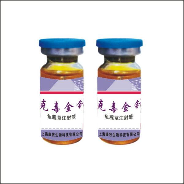 克毒金针