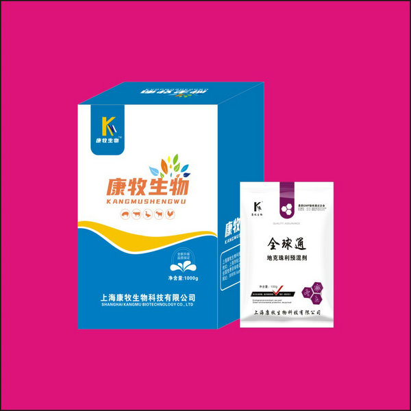 全球通
