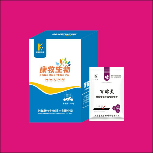 百球灭
