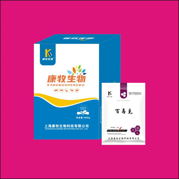 百毒克